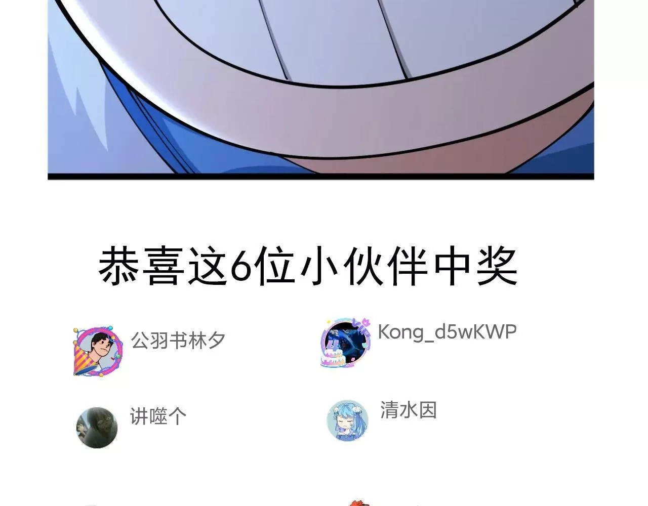 我来自虚空,第35话 夜游的邀请,第117张